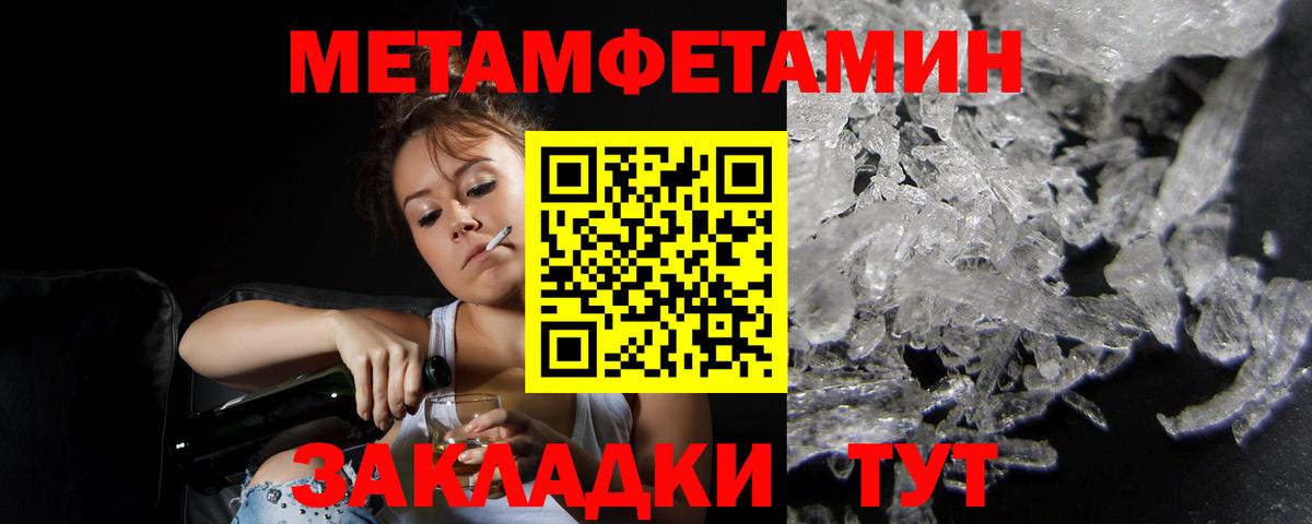 АМФ 97%  Амфетамин  Куйбышев  Вход с VPN 