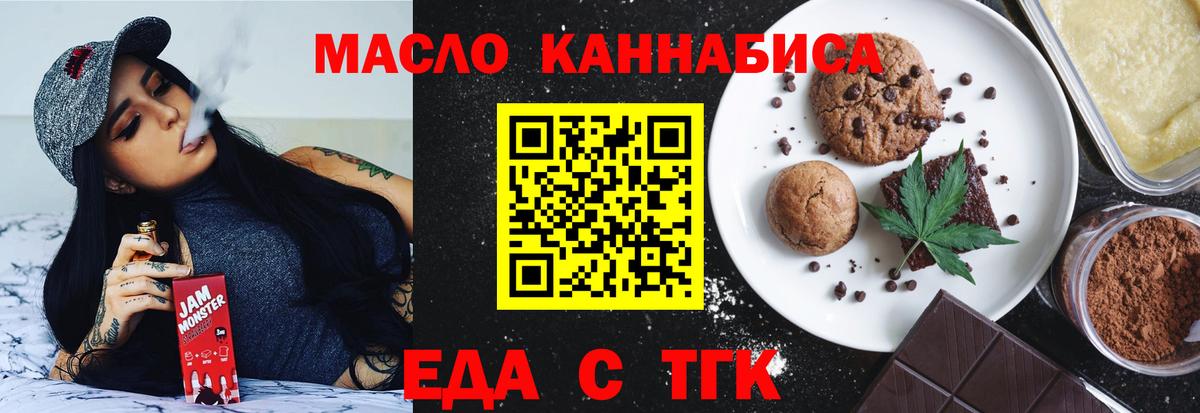 Cannafood конопля  Вход с VPN  Куйбышев 