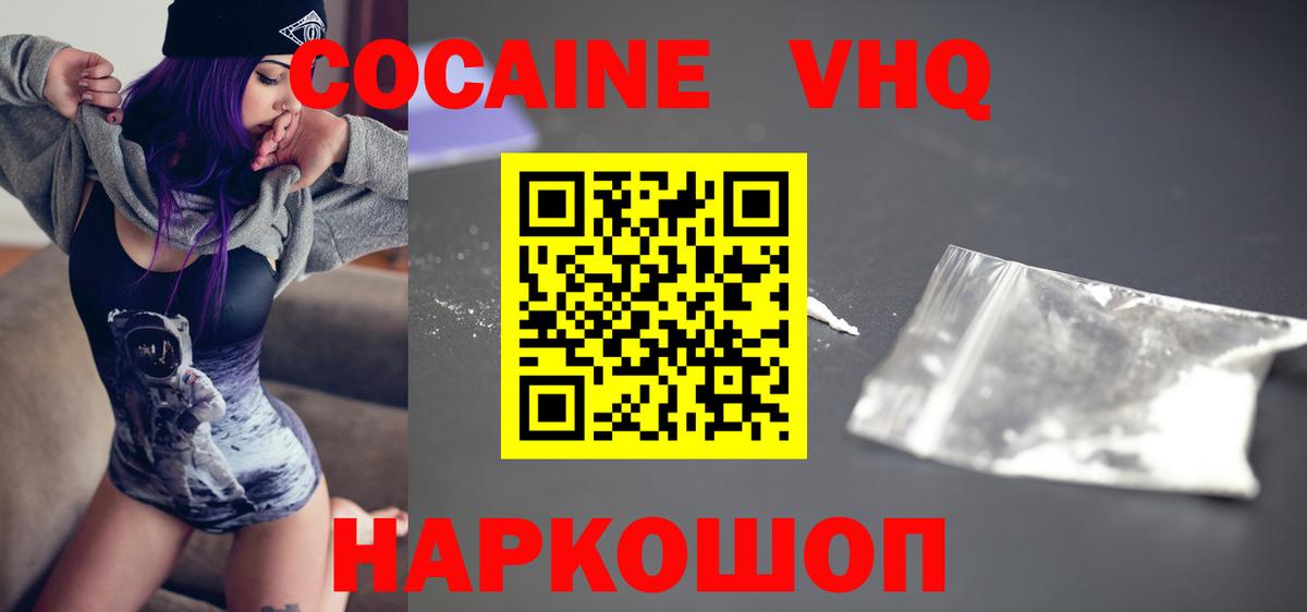 Куйбышев  COCAIN Перу  Вход с VPN 