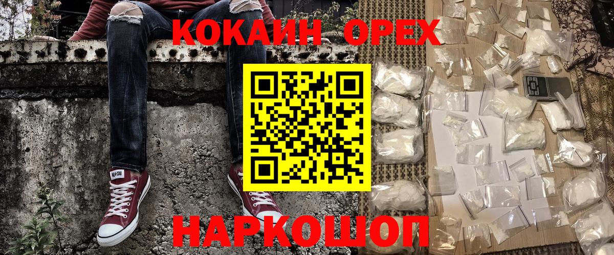 COCAIN Боливия Куйбышев