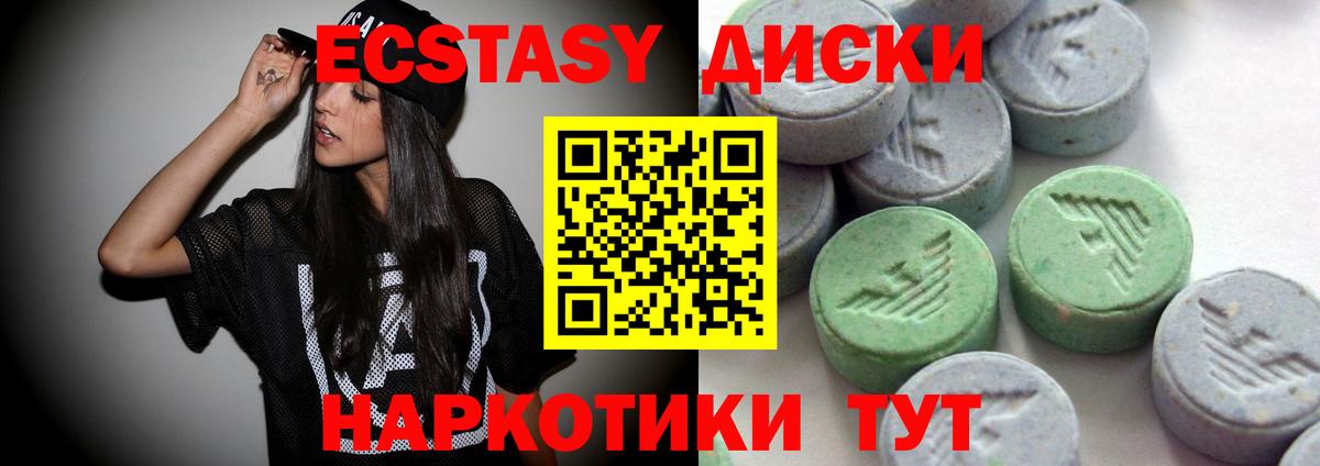 Экстази louis Vuitton Куйбышев