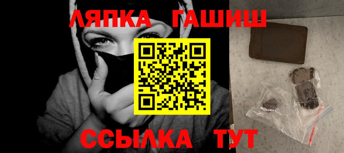 Гашиш  ГАШ hashish  ГАШИШ гарик  Вход с VPN  Куйбышев 