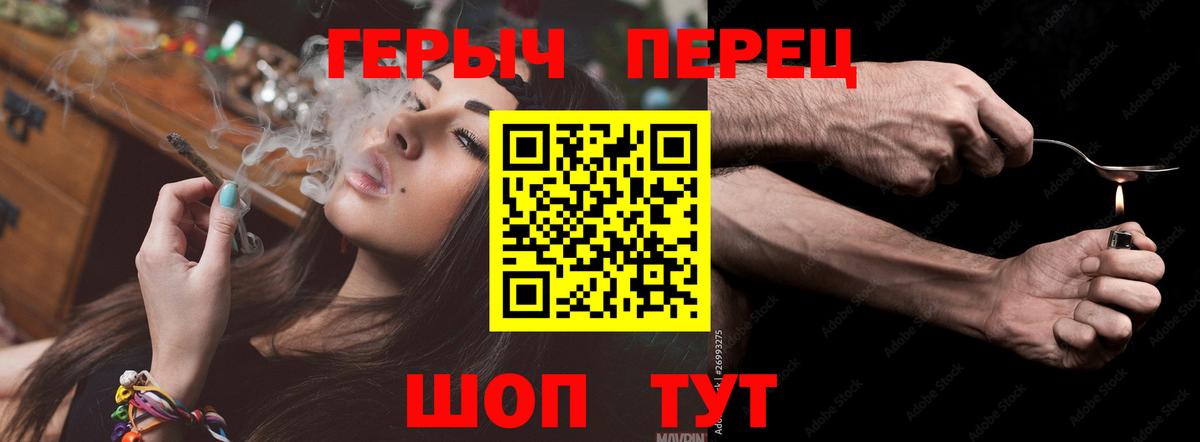 Куйбышев  Героин  Вход с VPN  Героин герыч 