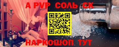 альфа пвп Кинель