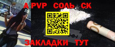 альфа пвп Кинель