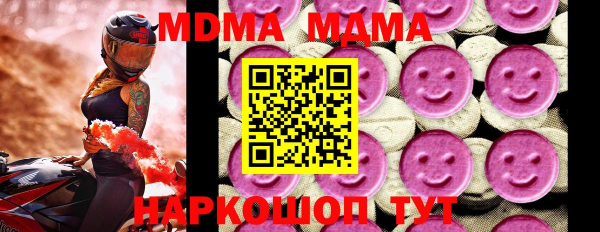 МДМА Molly Куйбышев