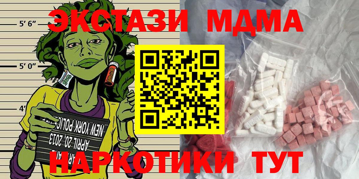 МДМА crystal  Вход с VPN  Куйбышев  MDMA crystal 
