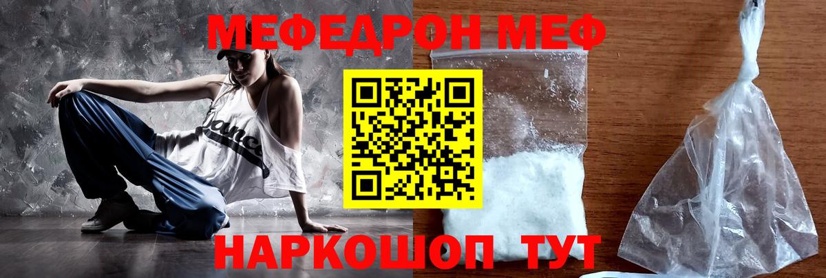 МЕФ кристаллы Куйбышев