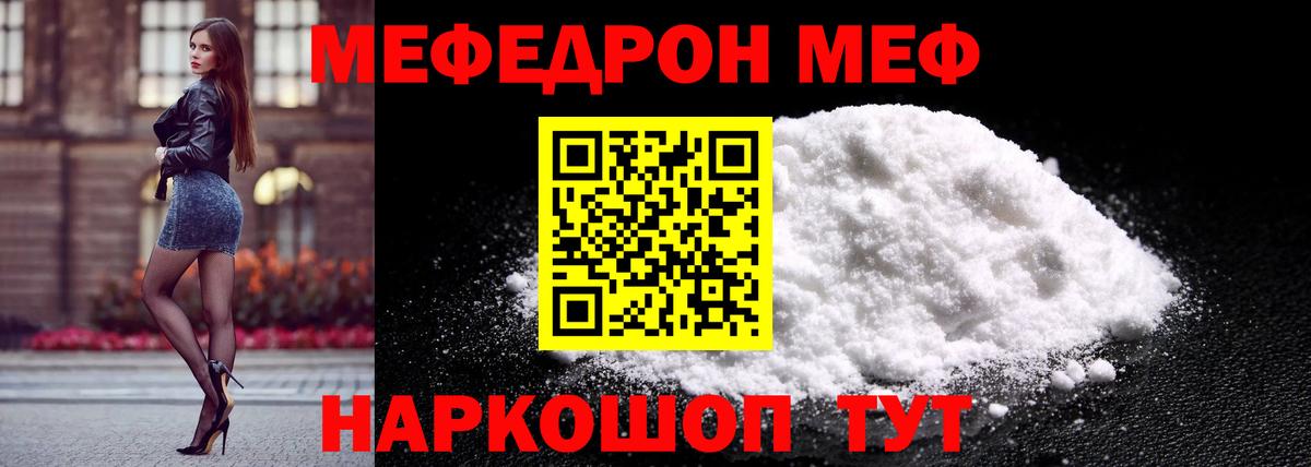 Куйбышев  МЯУ-МЯУ  Меф  Меф 4 MMC  OMG ТОР  Мефедрон мука  Вход с VPN 