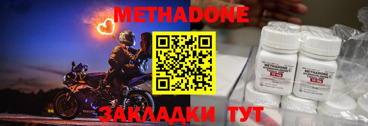 Метадон белоснежный  Вход с VPN  Куйбышев 