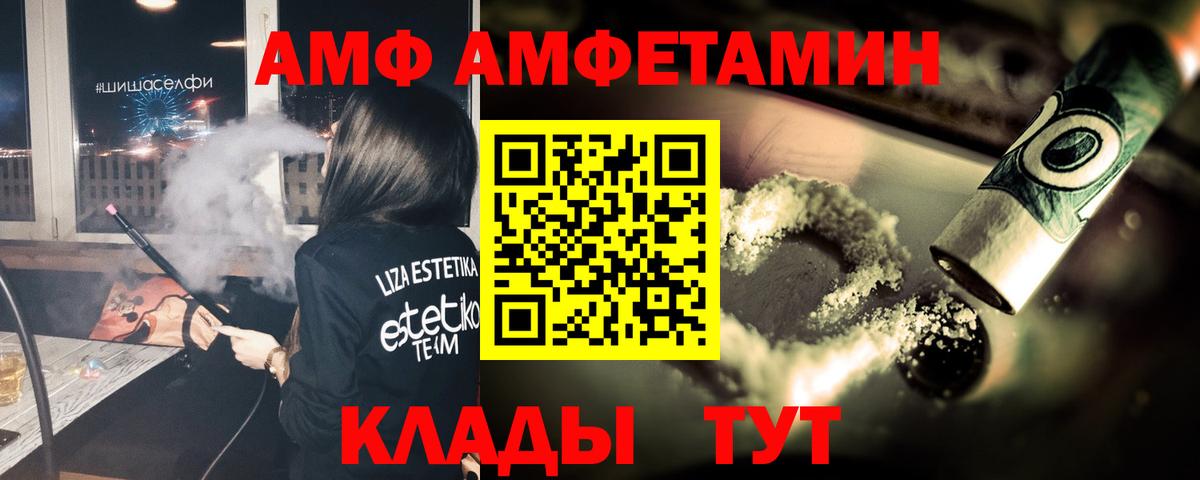 Куйбышев  Первитин винт  Вход с VPN  Первитин винт 