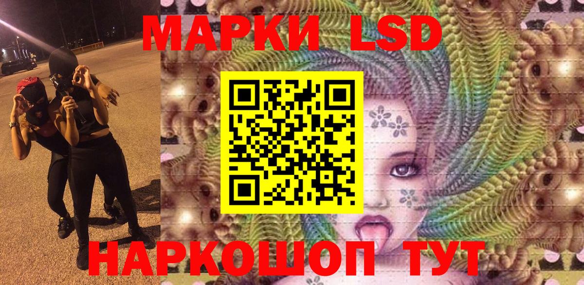 Марки 25I-NBOMe 1,5мг  Марки 25I-NBOMe 1,5мг  Вход с VPN  Куйбышев 