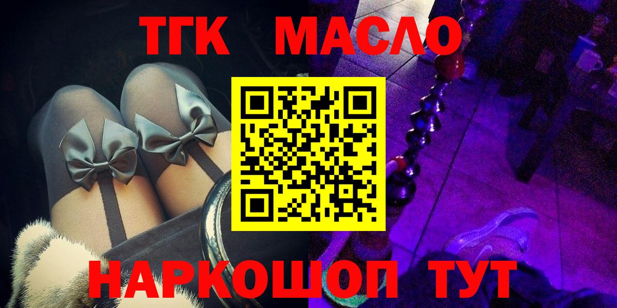 Дистиллят ТГК концентрат  Дистиллят ТГК THC oil  Куйбышев  Вход с VPN 
